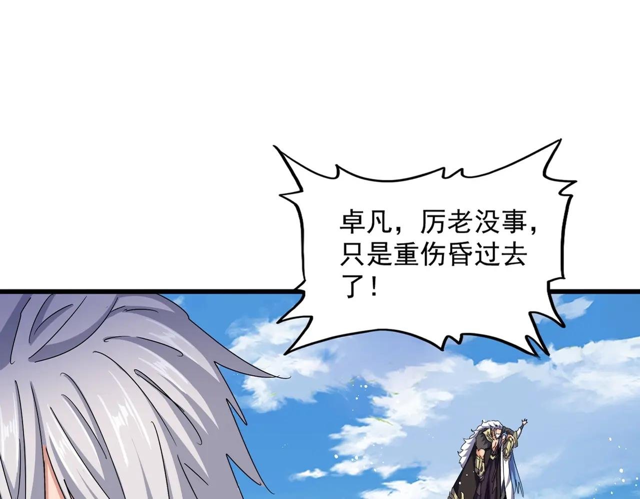 第473话 化龙