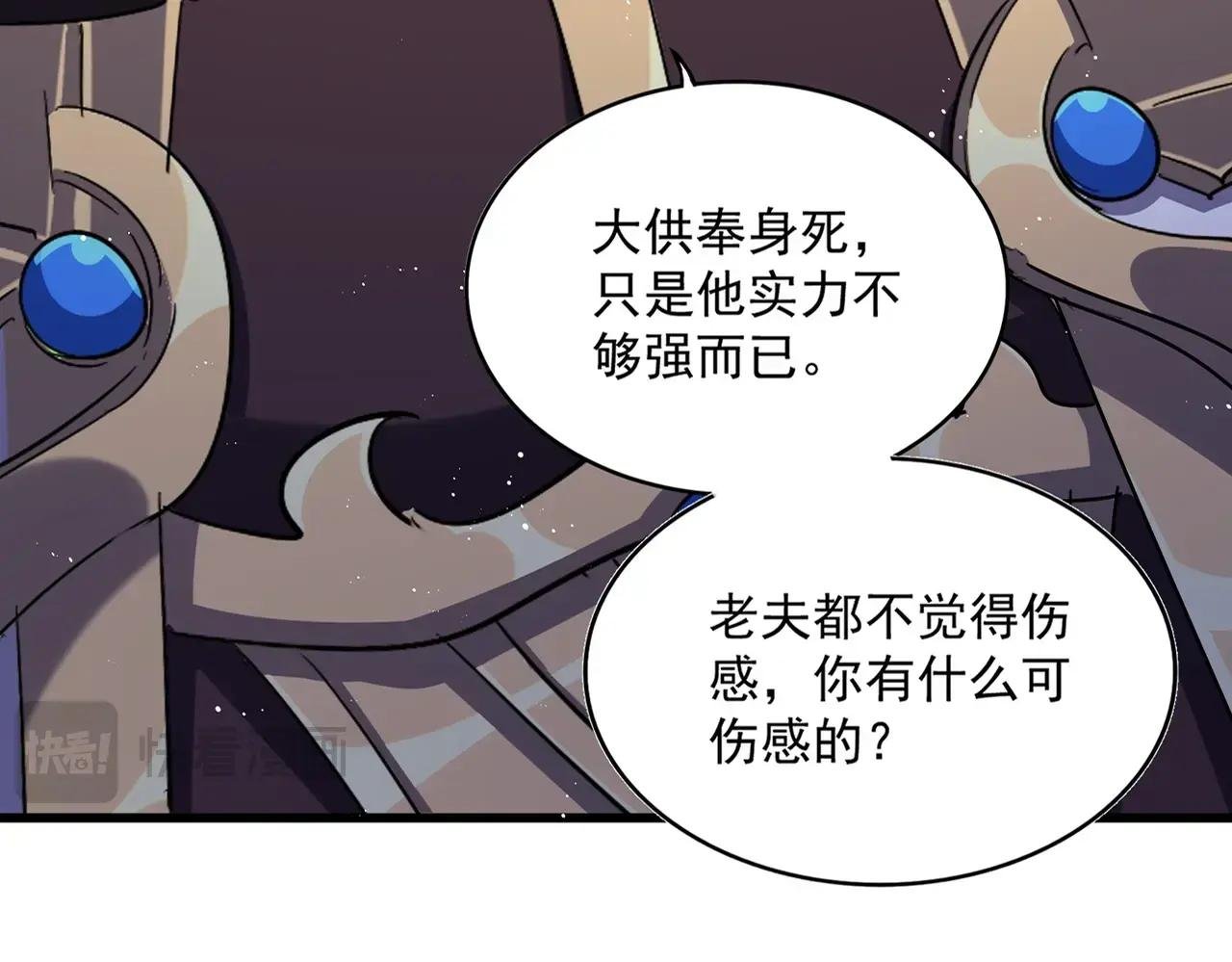 第473话 化龙