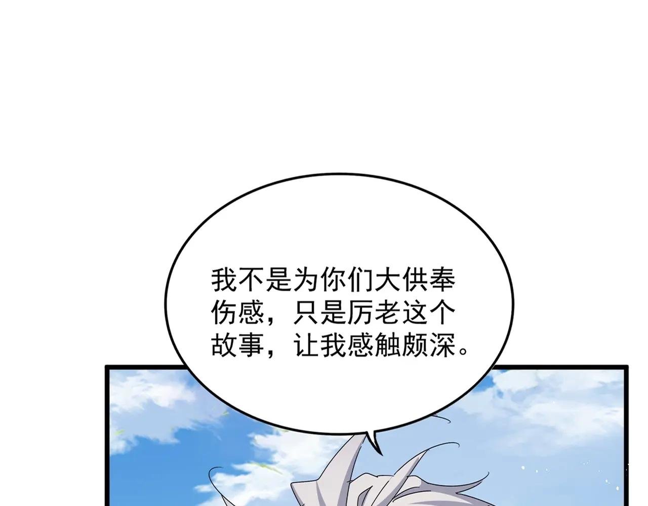 第473话 化龙