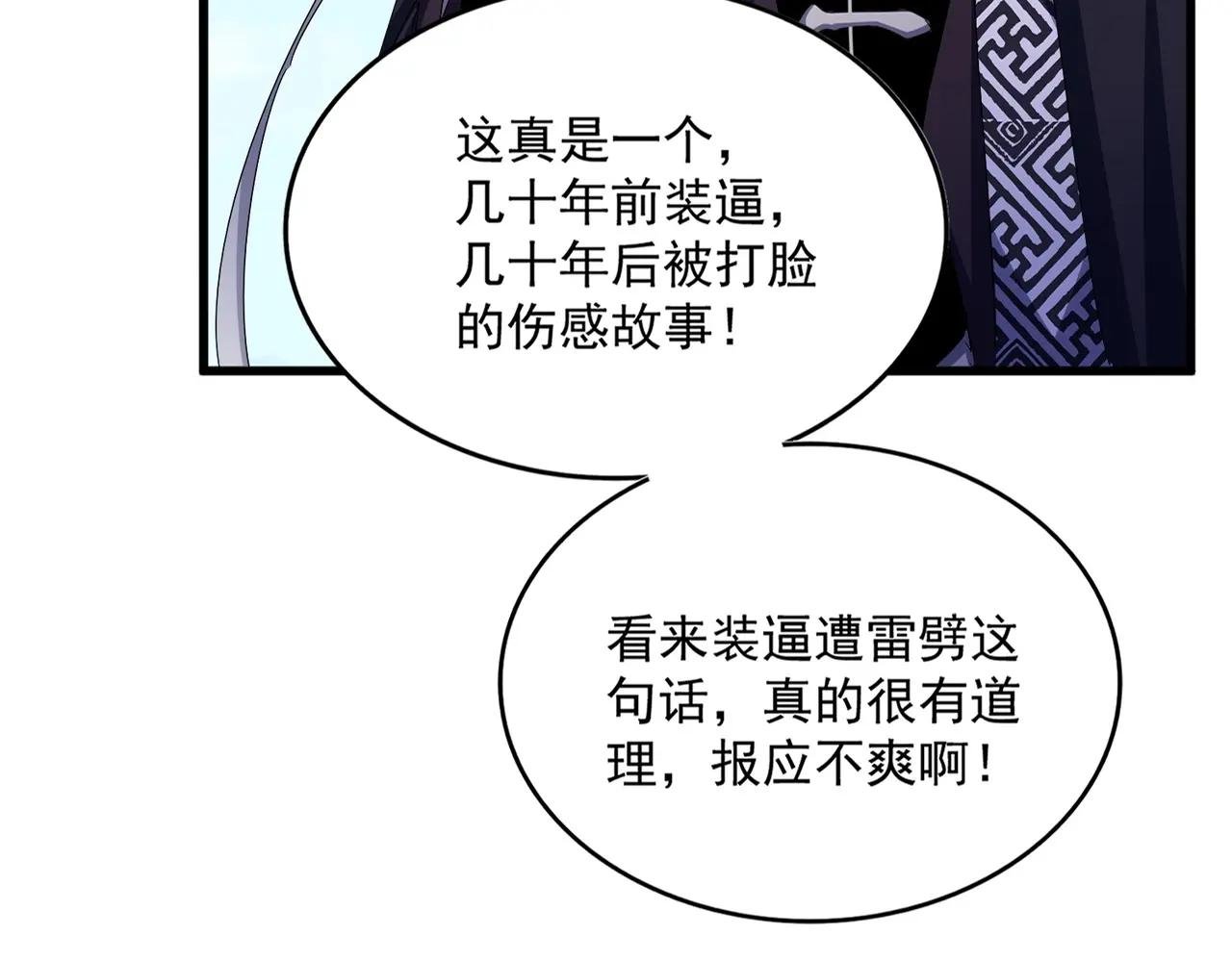 第473话 化龙