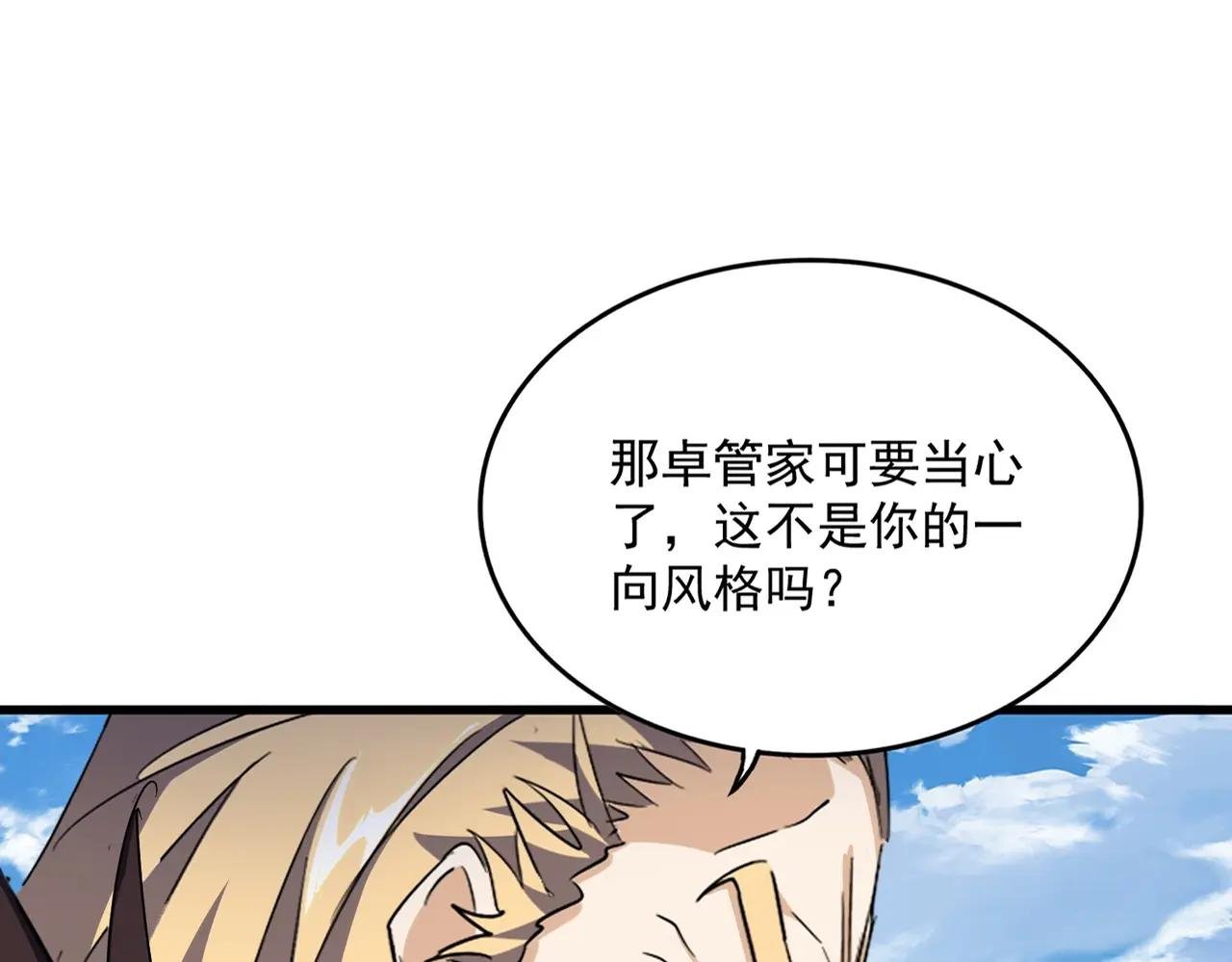 第473话 化龙