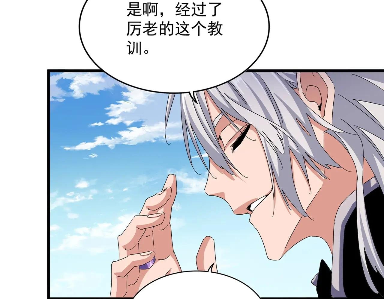第473话 化龙
