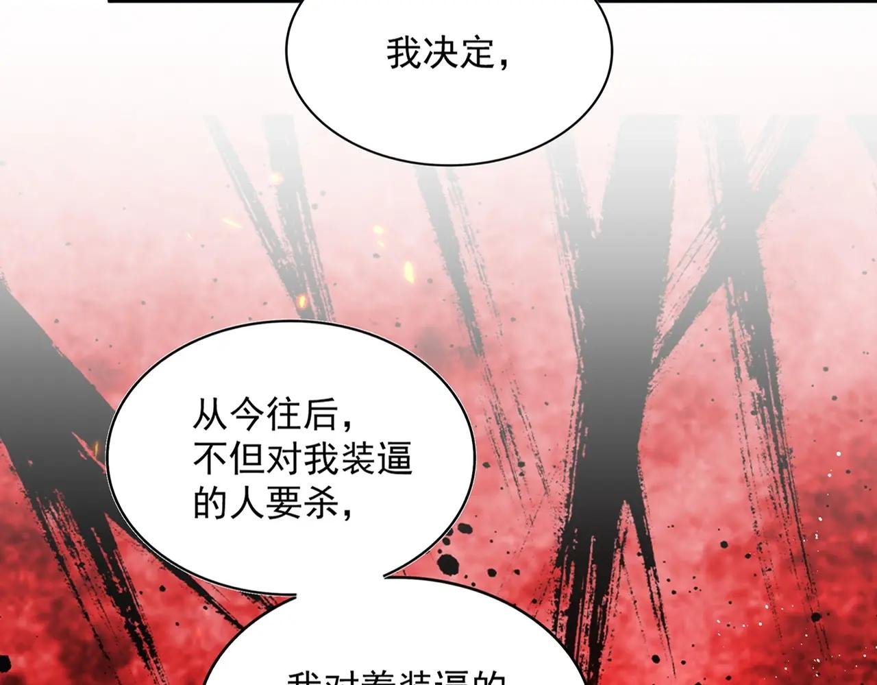 第473话 化龙