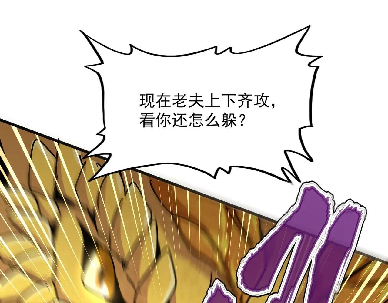 第474话 踩死你！