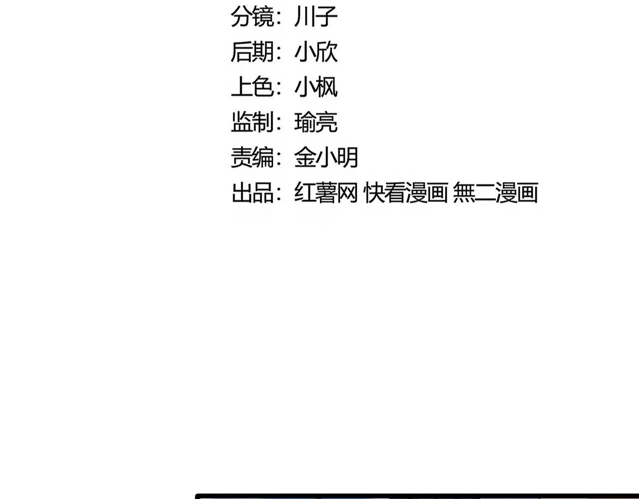 第474话 踩死你！