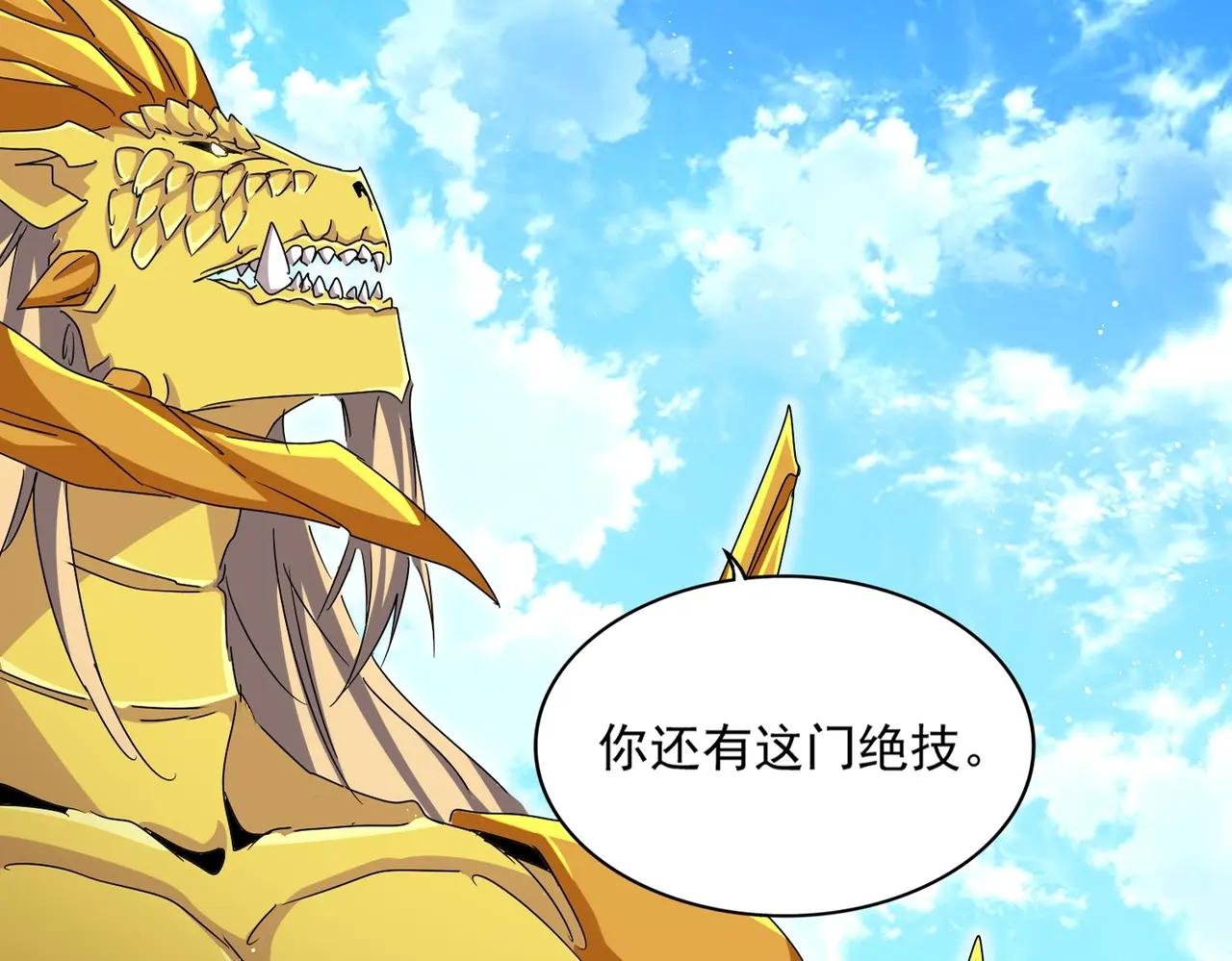 第474话 踩死你！