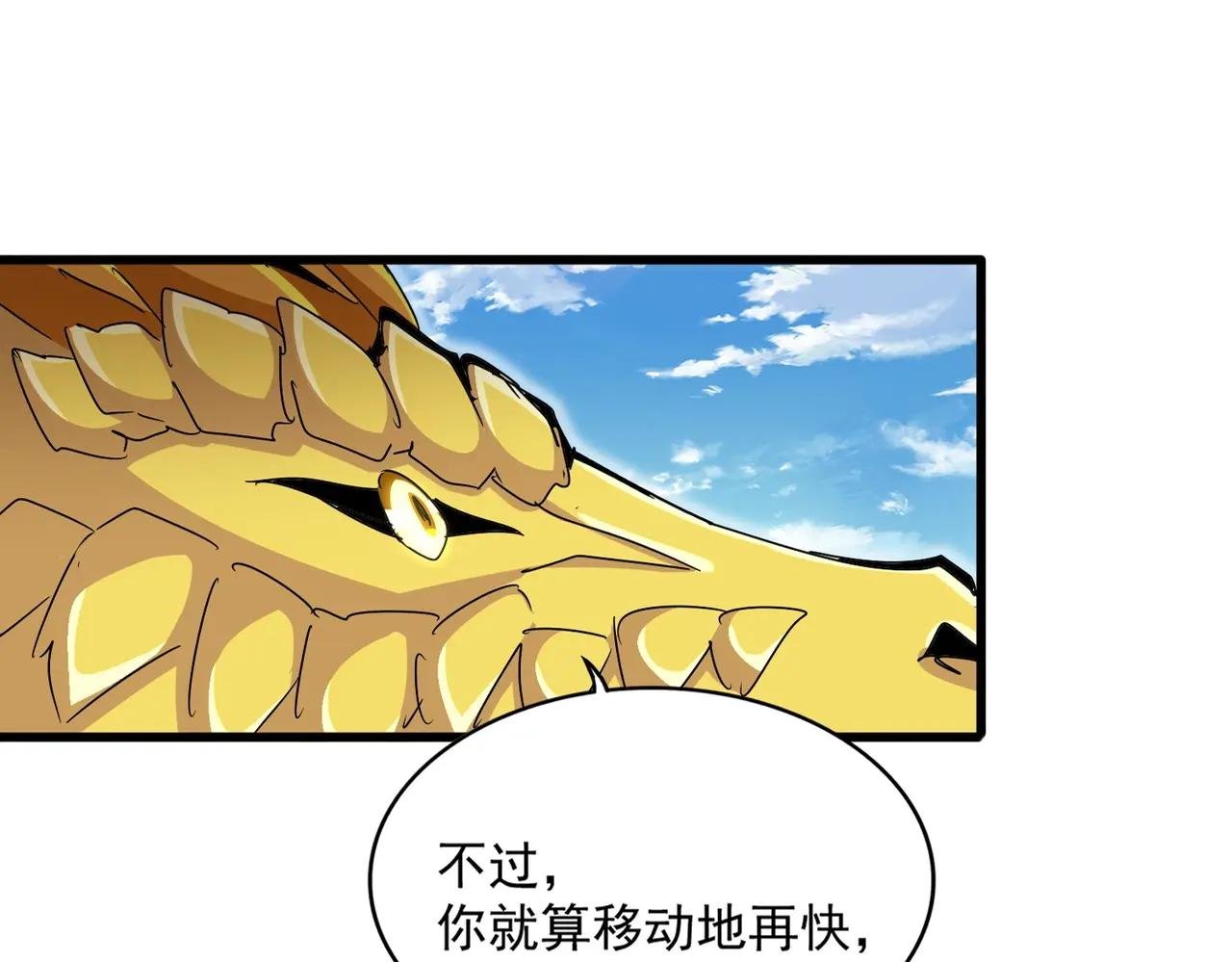 第474话 踩死你！