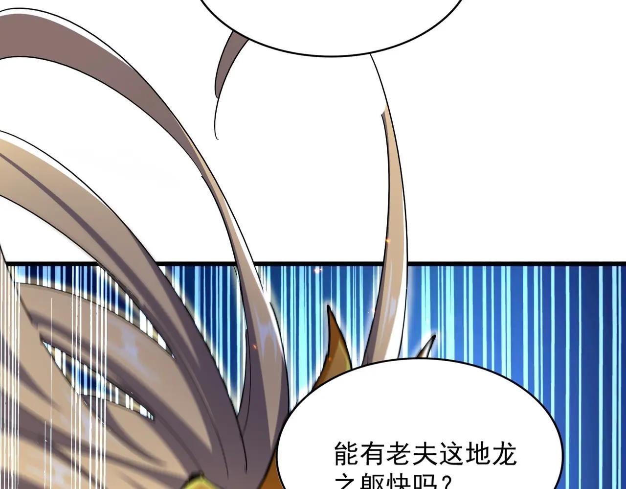 第474话 踩死你！