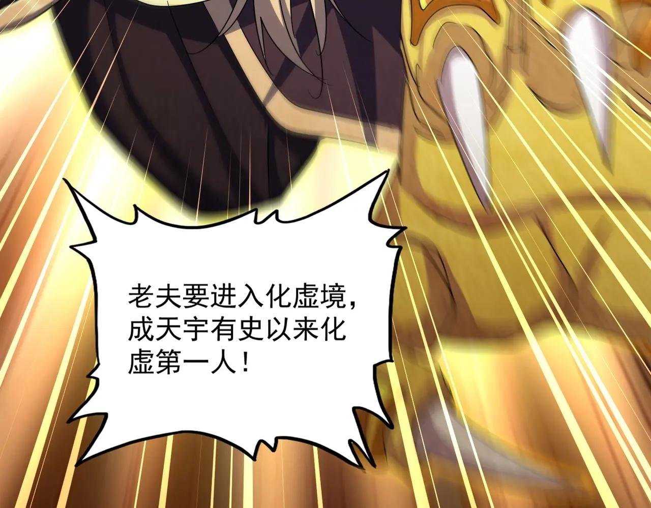 第476话 调虎离山