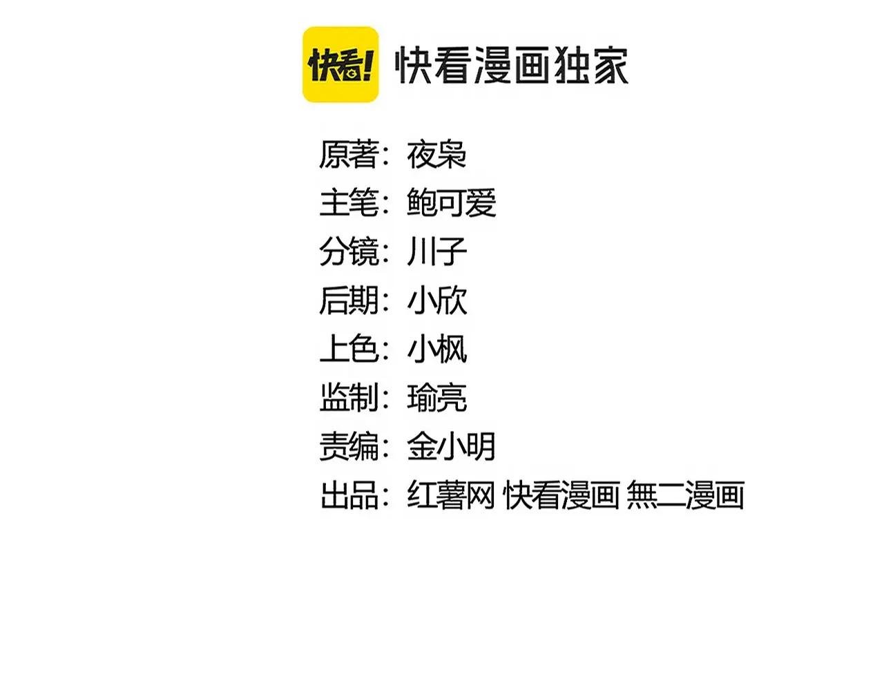 第476话 调虎离山