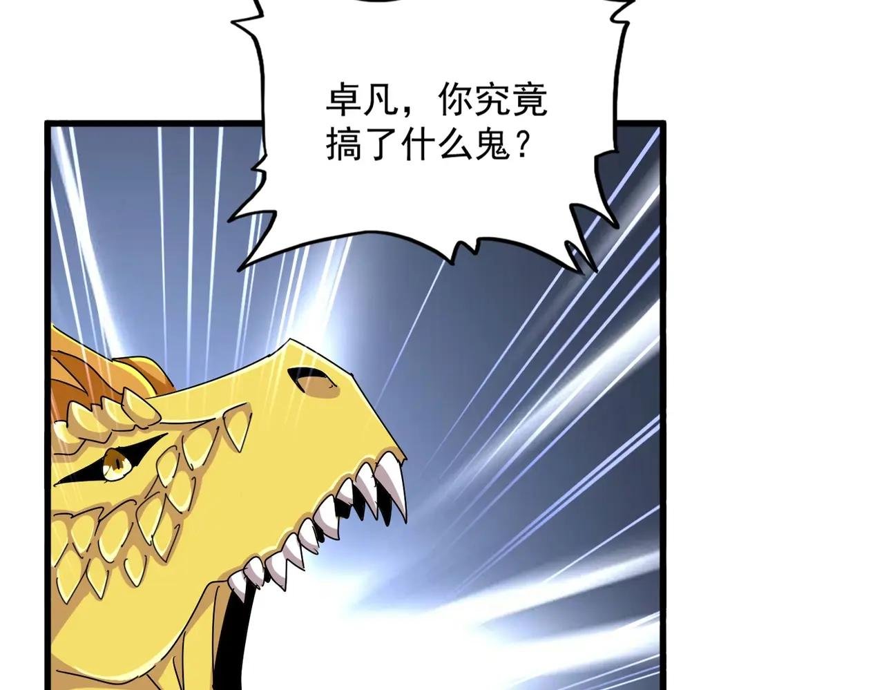 第476话 调虎离山