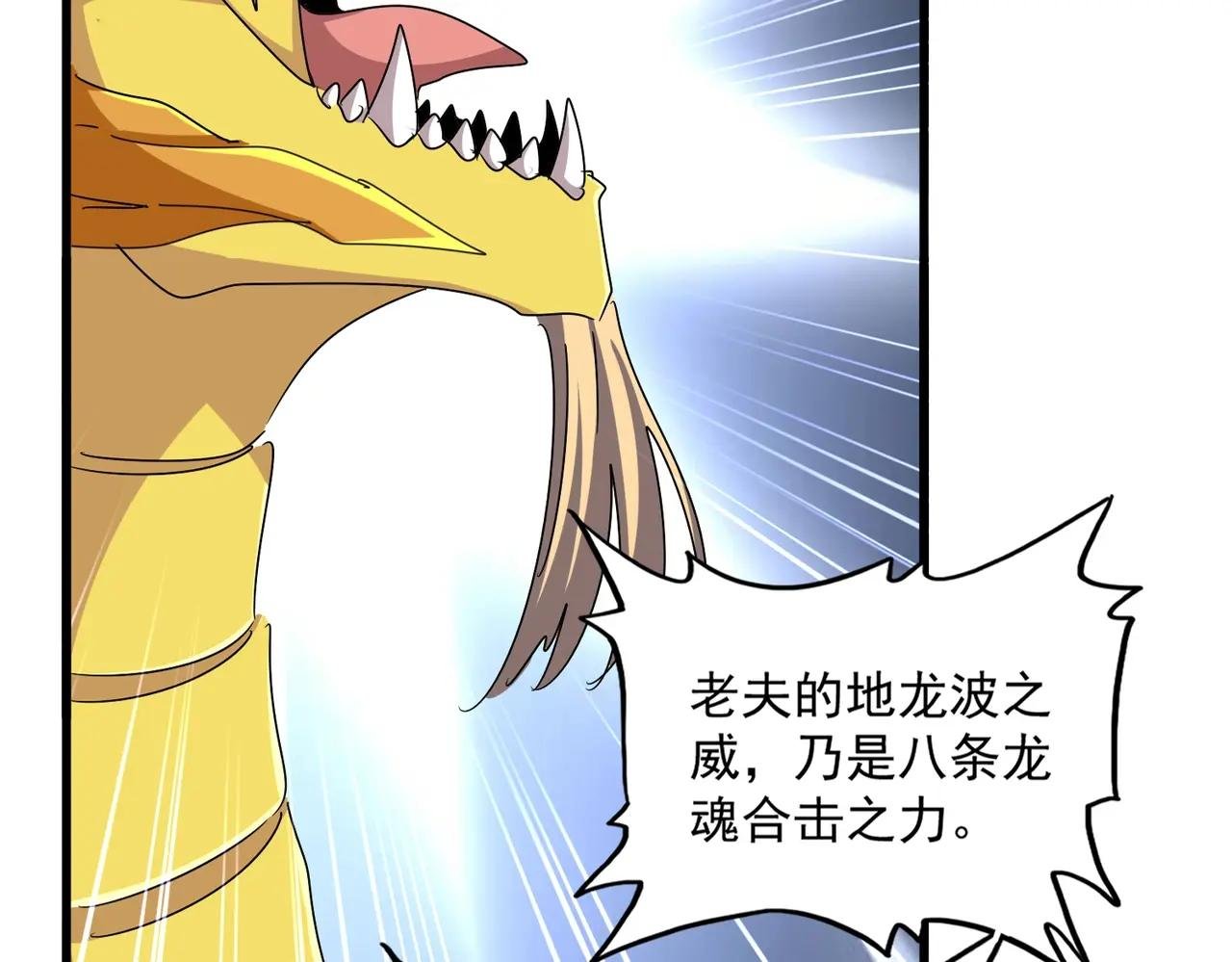 第476话 调虎离山