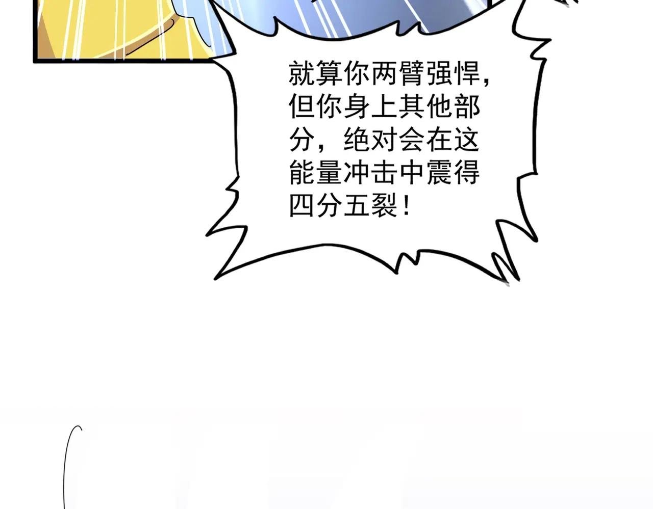 第476话 调虎离山