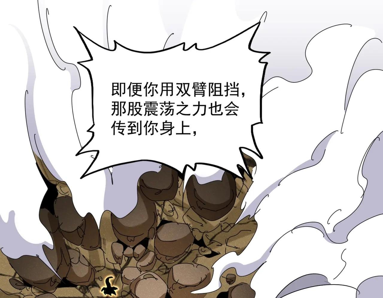 第476话 调虎离山
