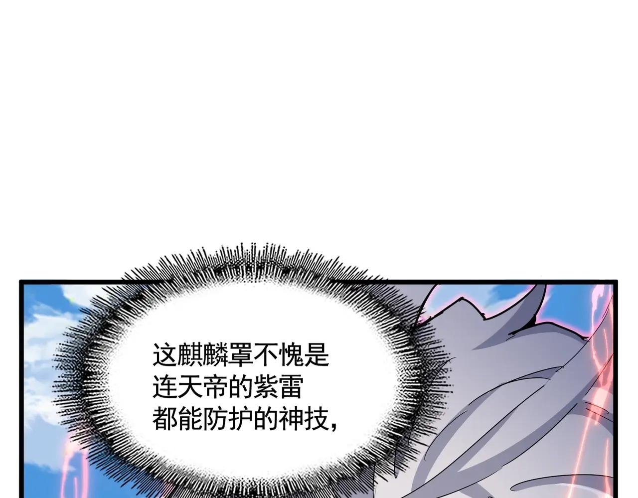 第476话 调虎离山