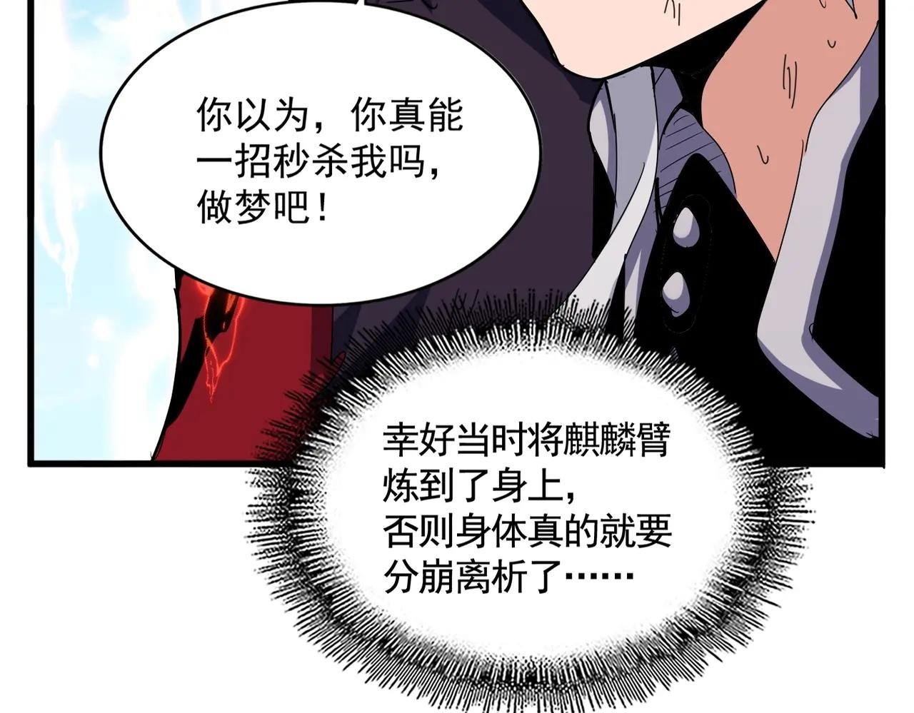 第476话 调虎离山