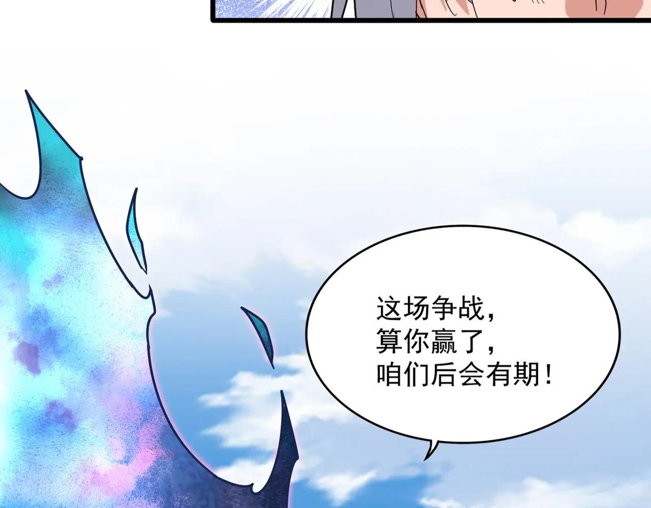 第476话 调虎离山