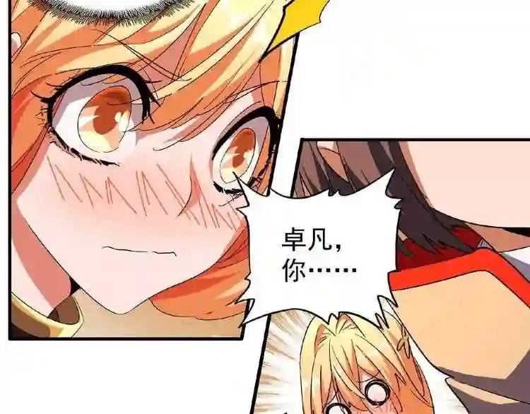 第48话 偷袭