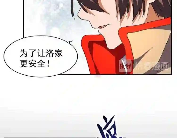 第48话 偷袭