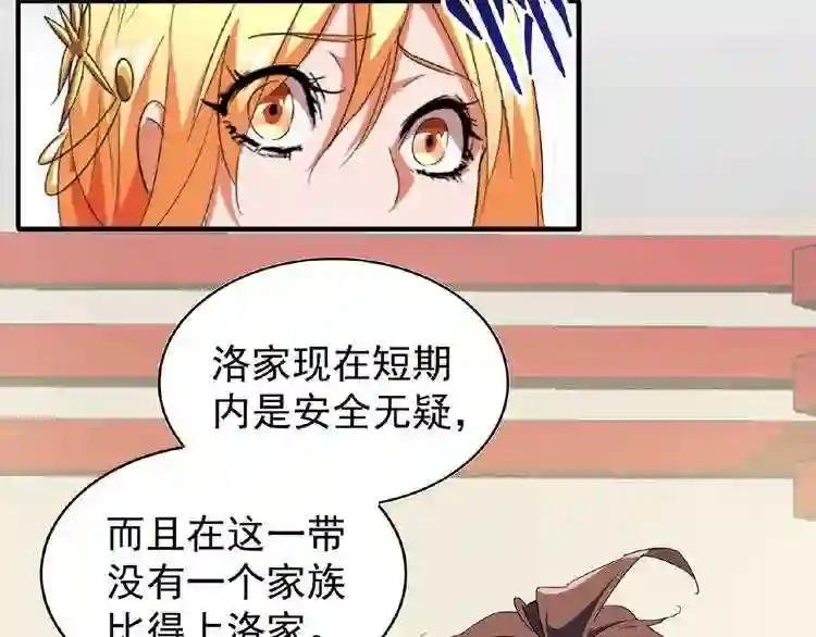 第48话 偷袭
