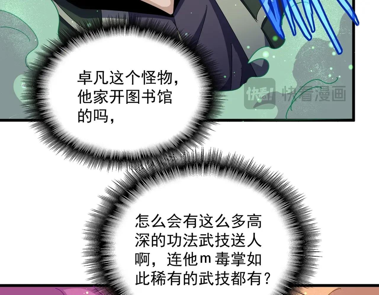 第477话 策反中