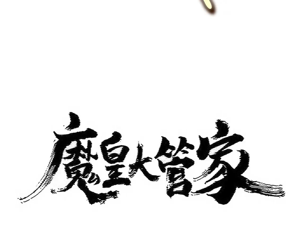 第478话 好大儿登场