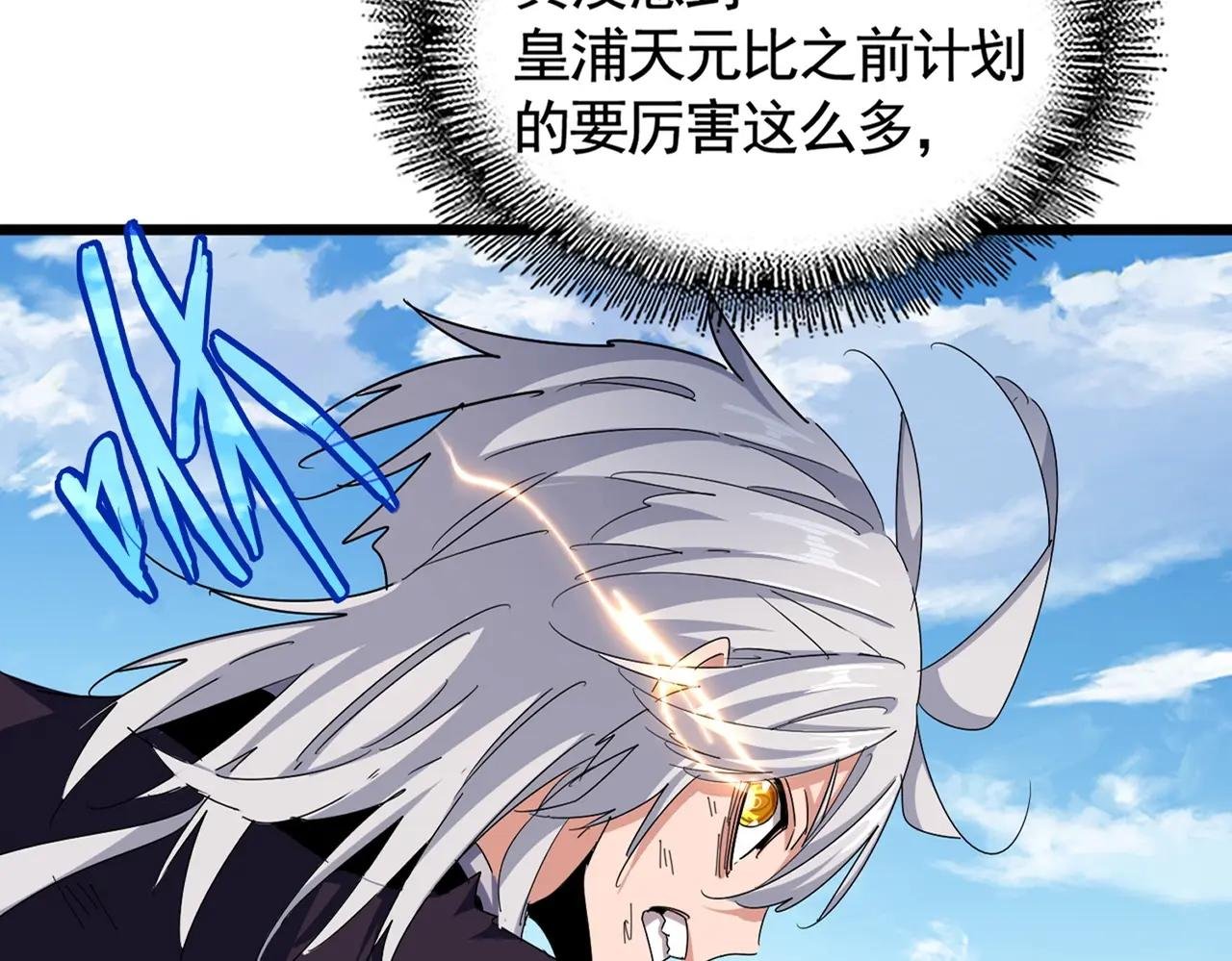 第478话 好大儿登场