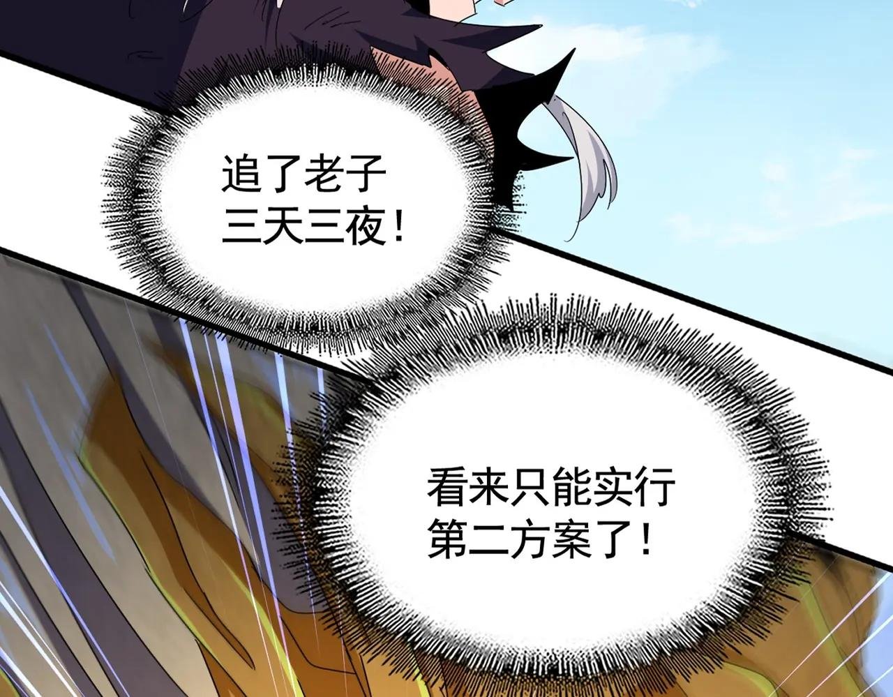 第478话 好大儿登场