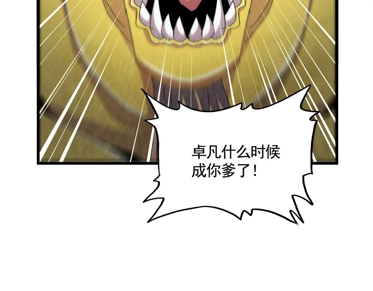 第479话 绝对实力