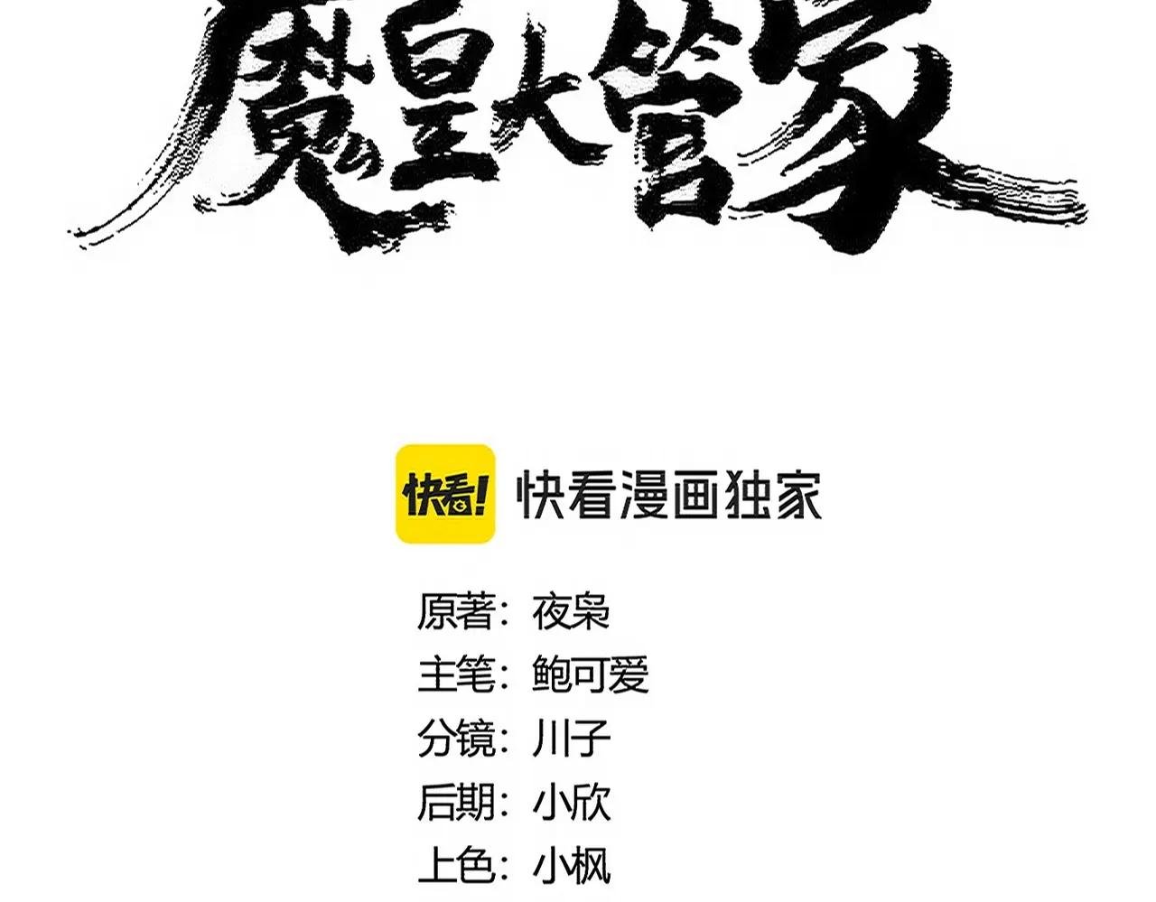 第479话 绝对实力