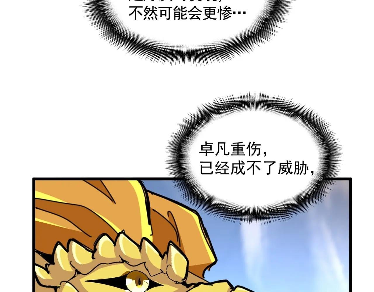 第479话 绝对实力