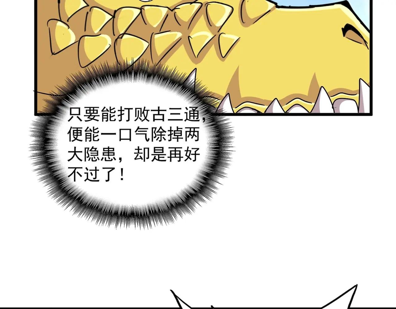 第479话 绝对实力