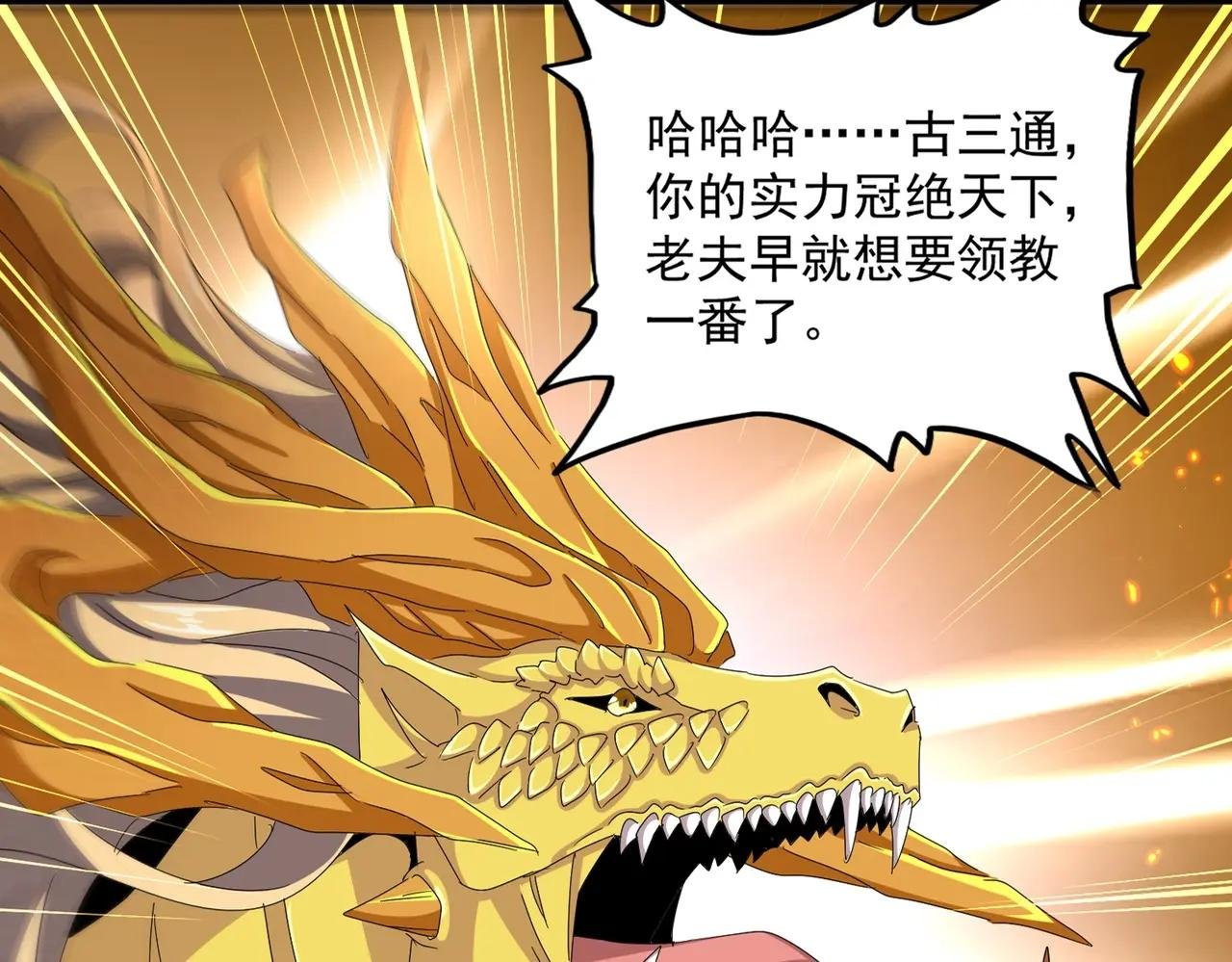 第479话 绝对实力