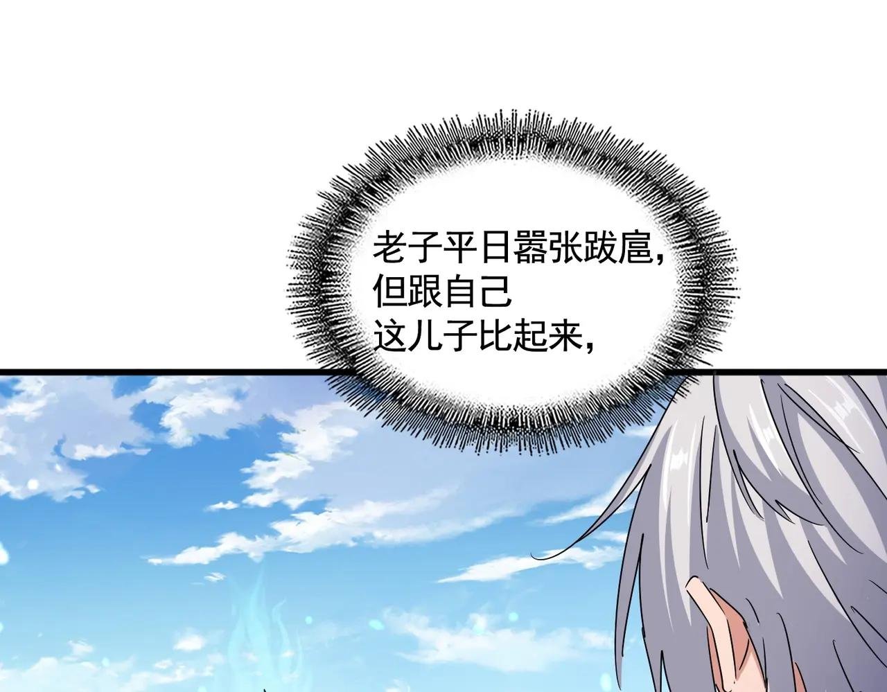 第480话 麒麟真身
