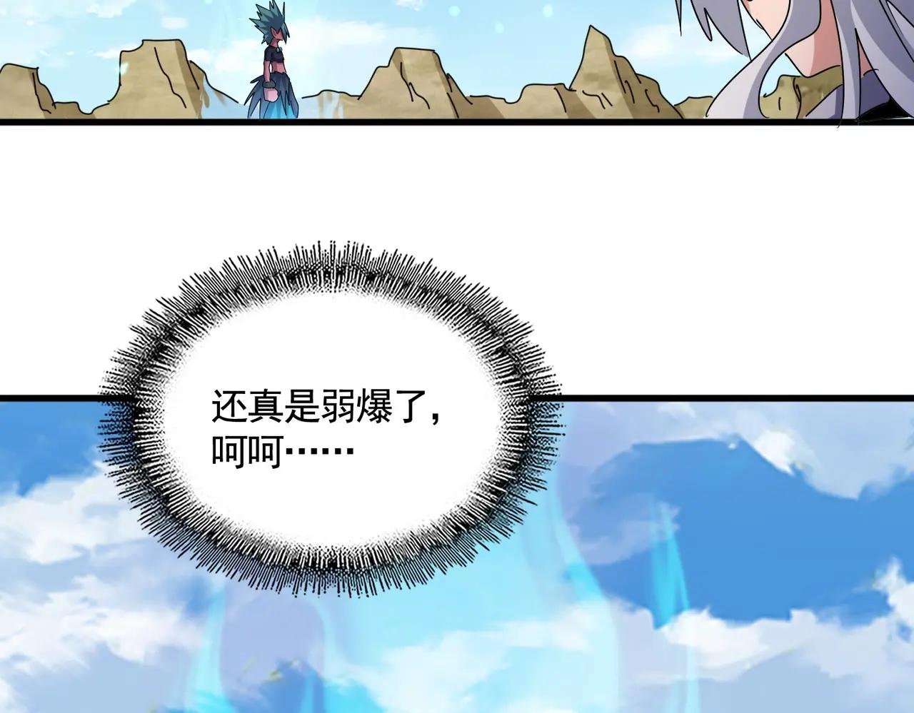 第480话 麒麟真身