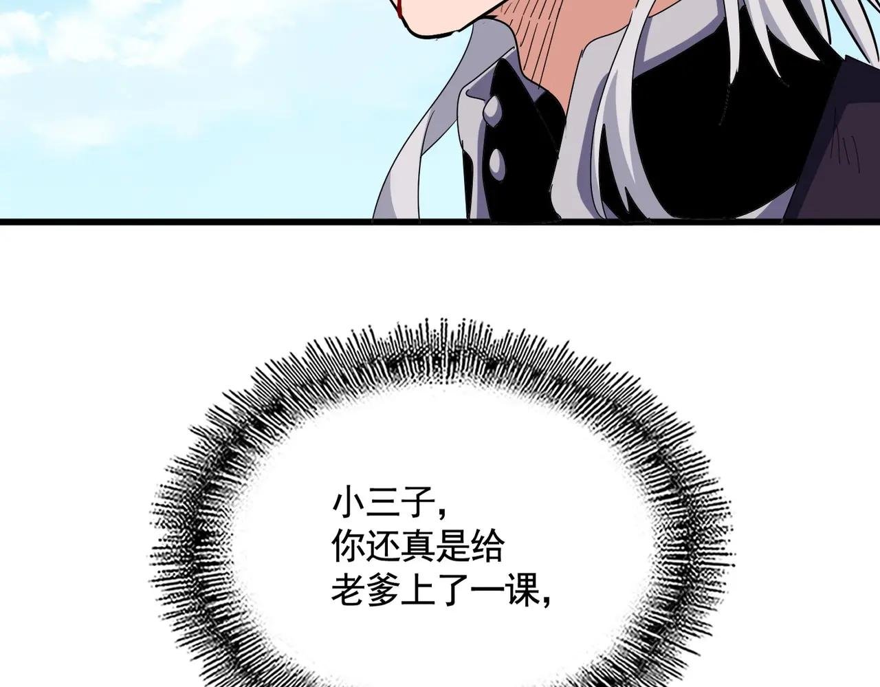 第480话 麒麟真身
