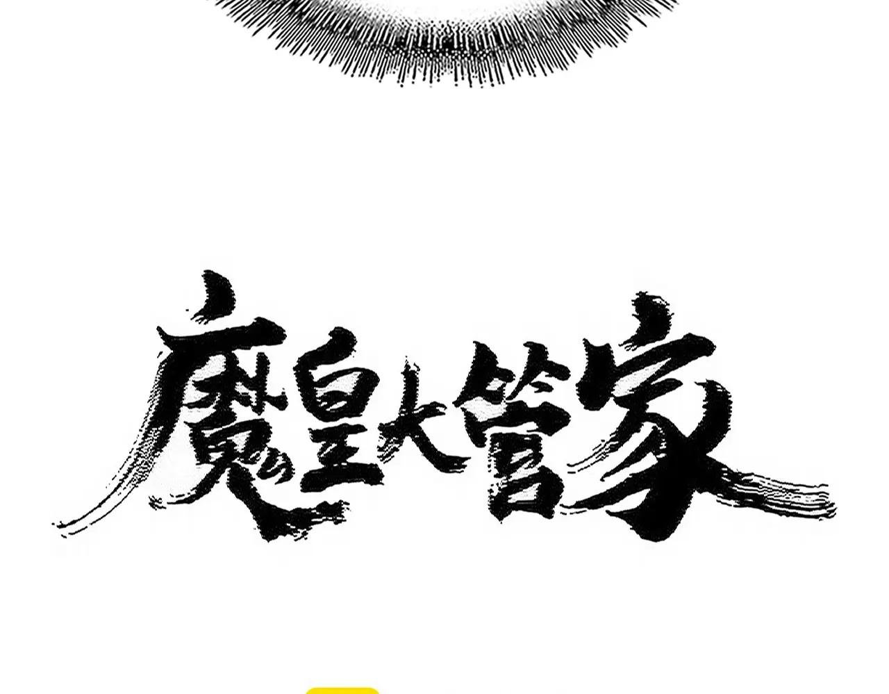 第480话 麒麟真身
