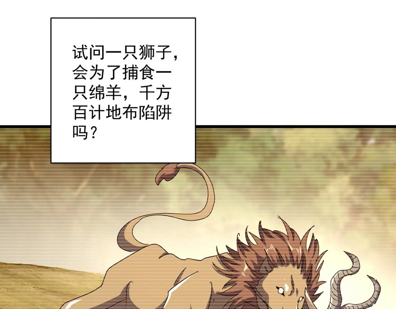 第480话 麒麟真身