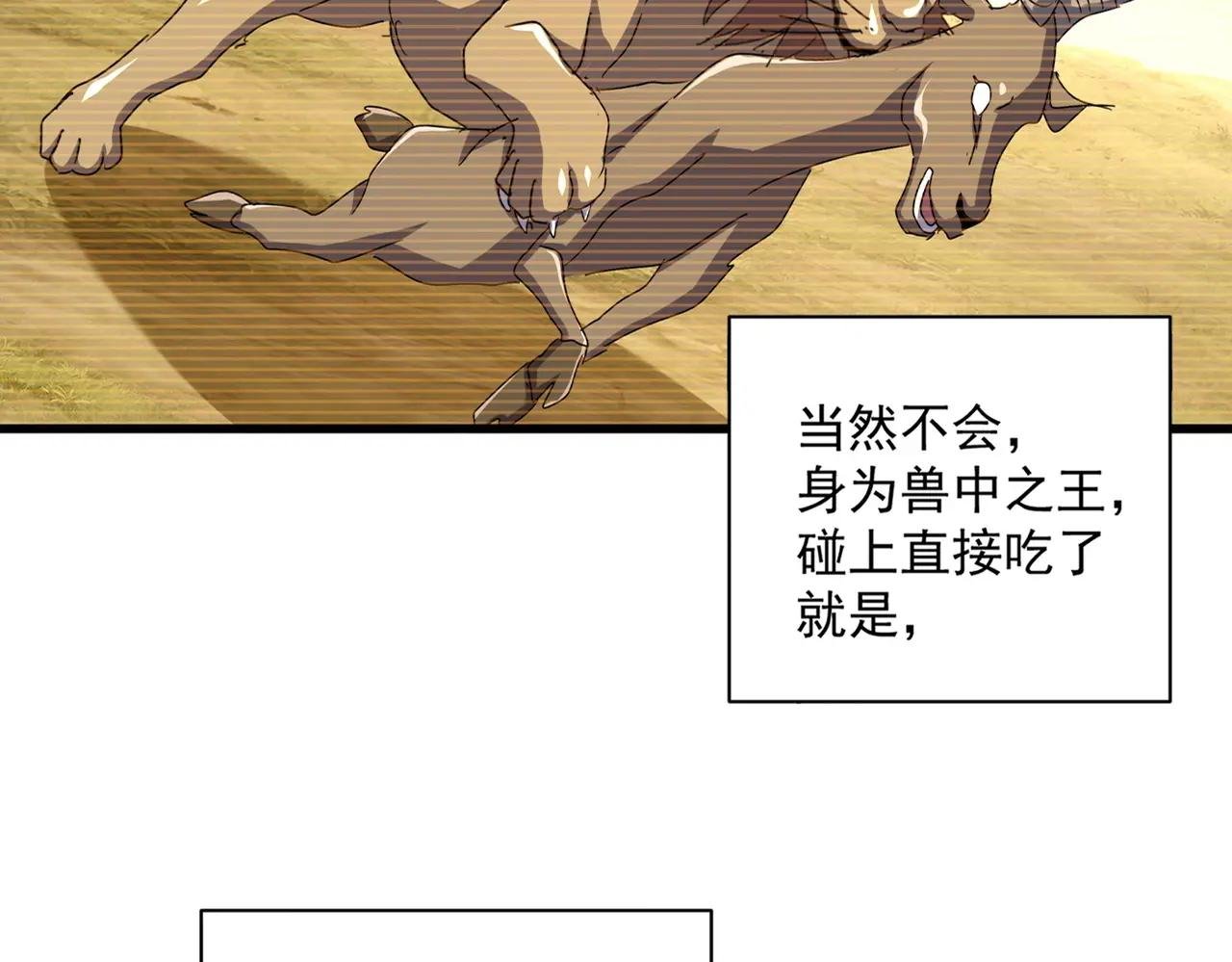 第480话 麒麟真身