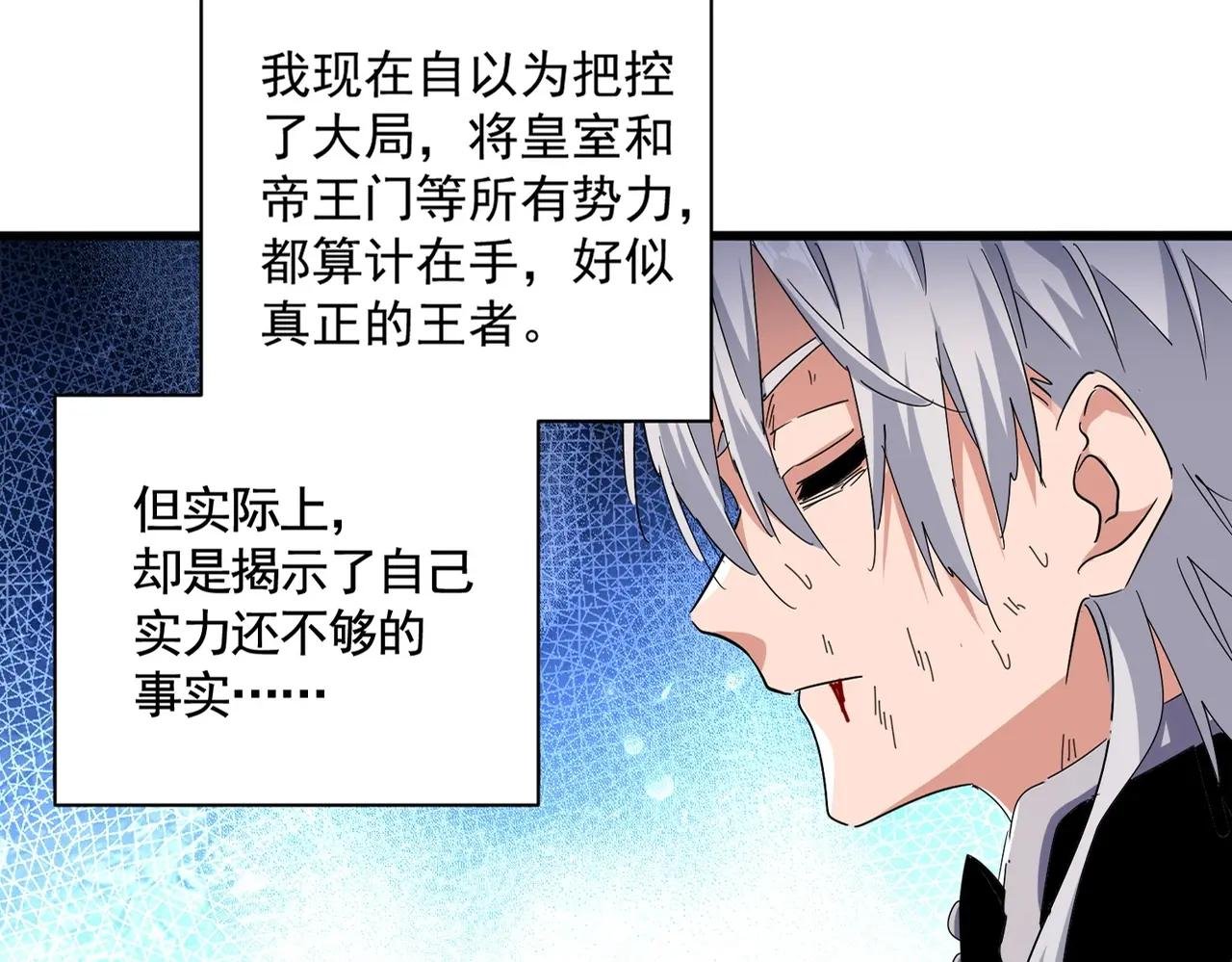 第480话 麒麟真身