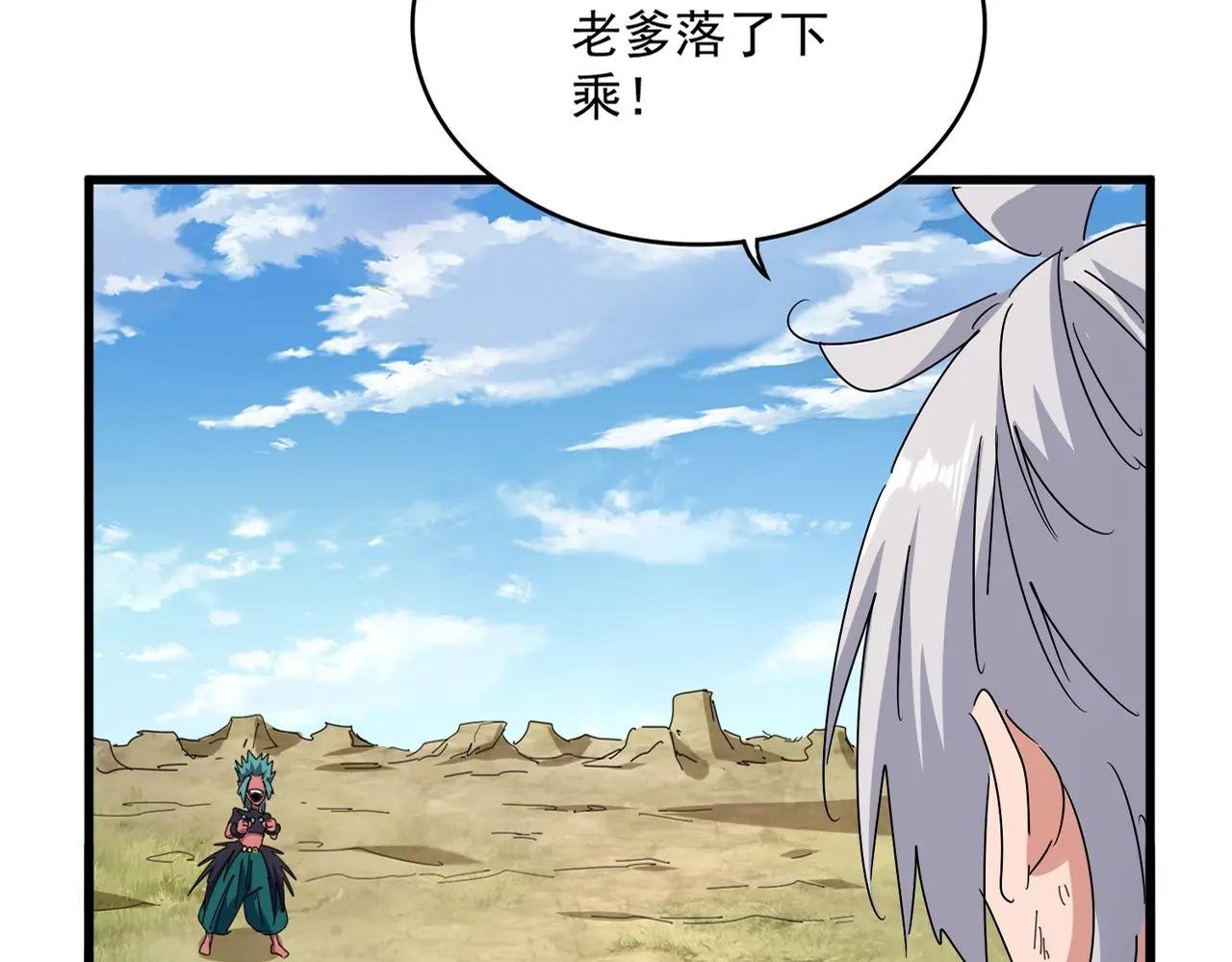 第480话 麒麟真身