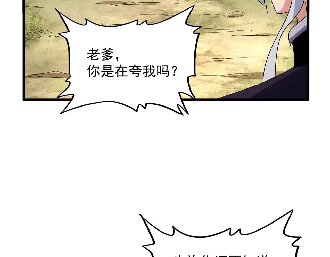 第480话 麒麟真身