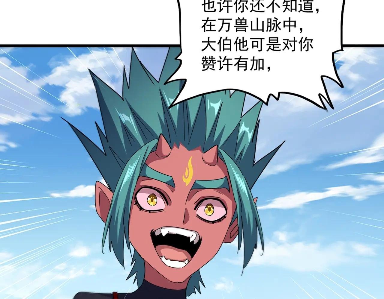 第480话 麒麟真身