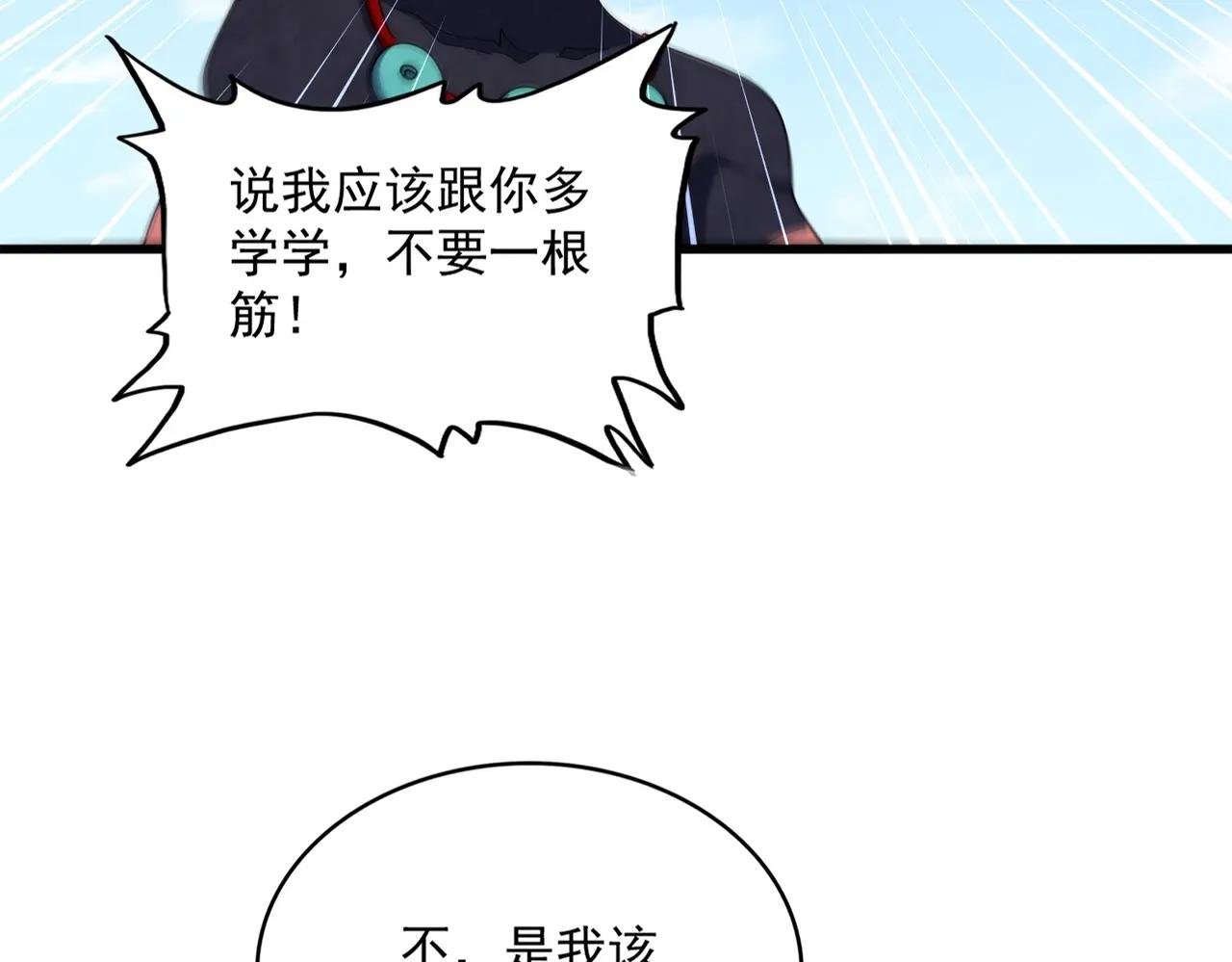 第480话 麒麟真身