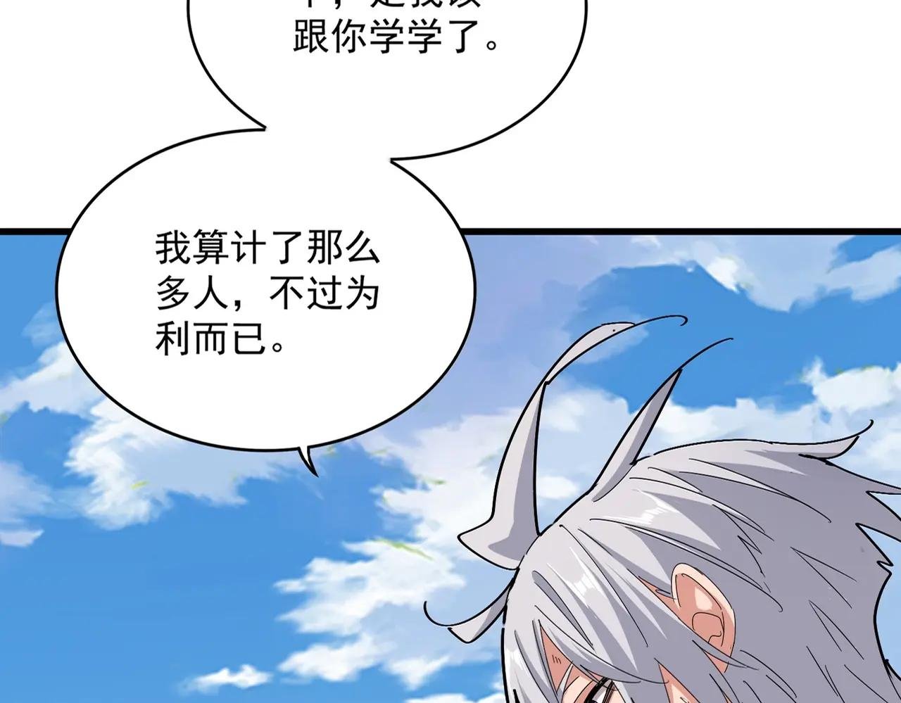 第480话 麒麟真身