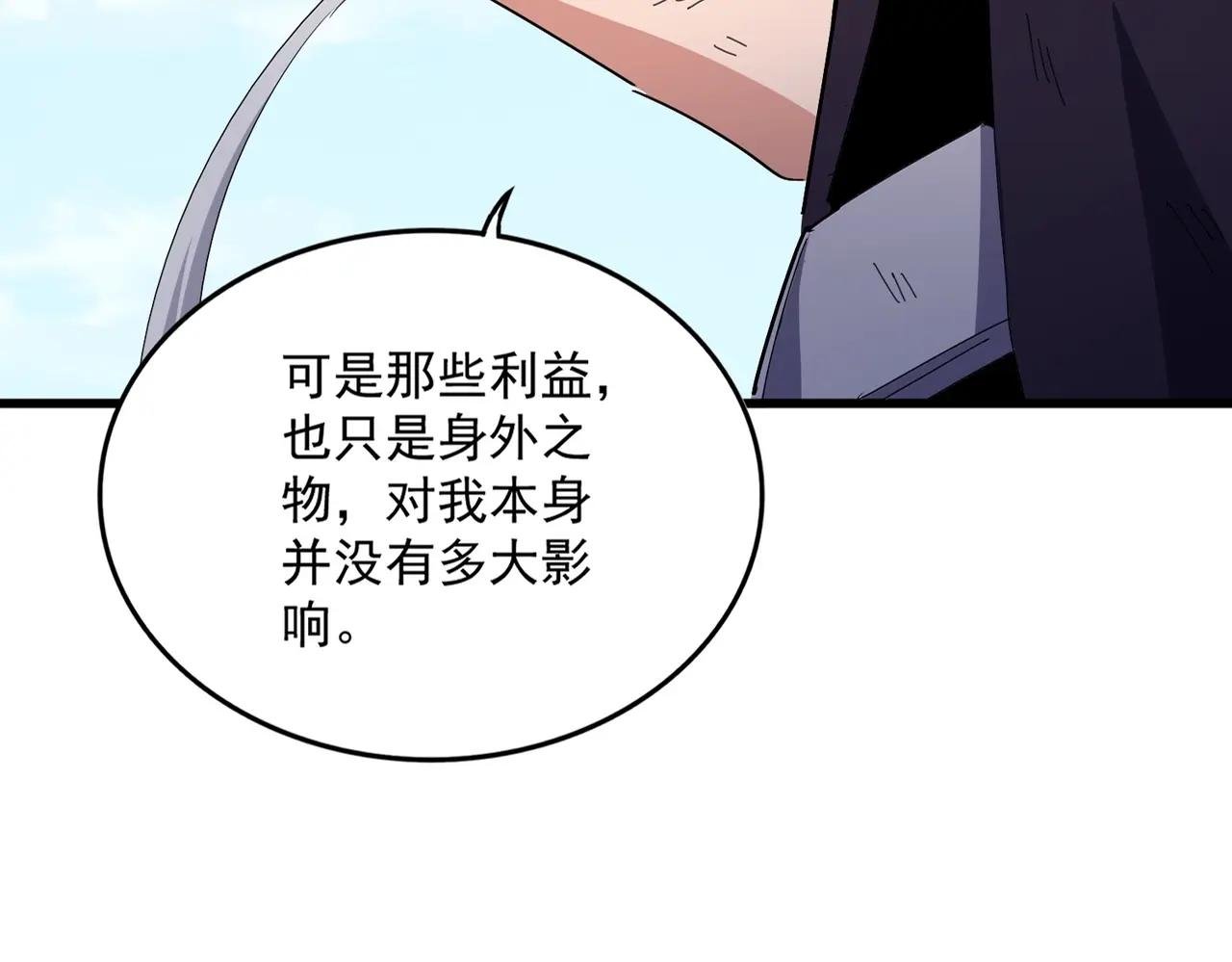 第480话 麒麟真身