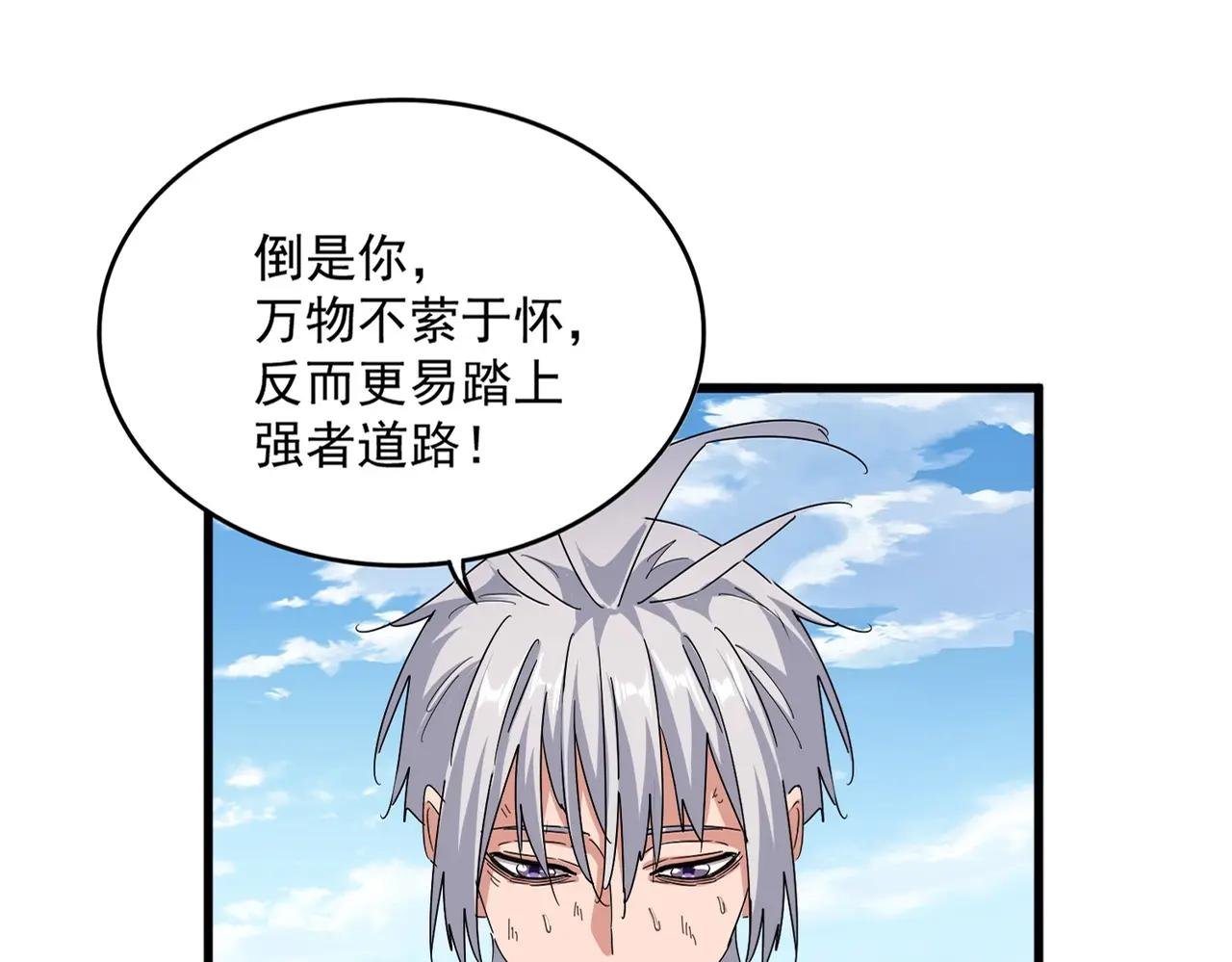第480话 麒麟真身