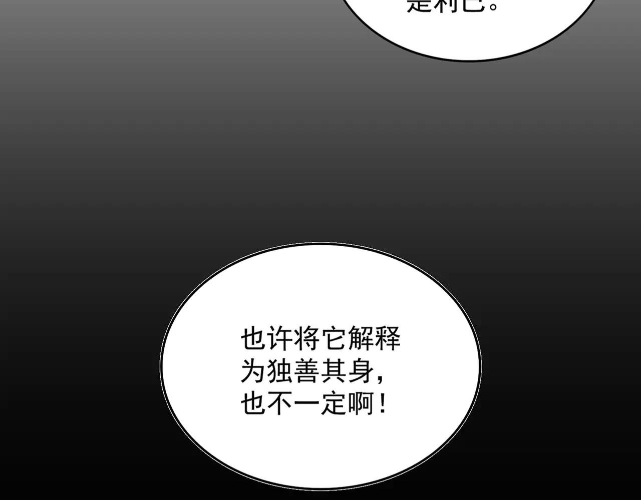 第480话 麒麟真身
