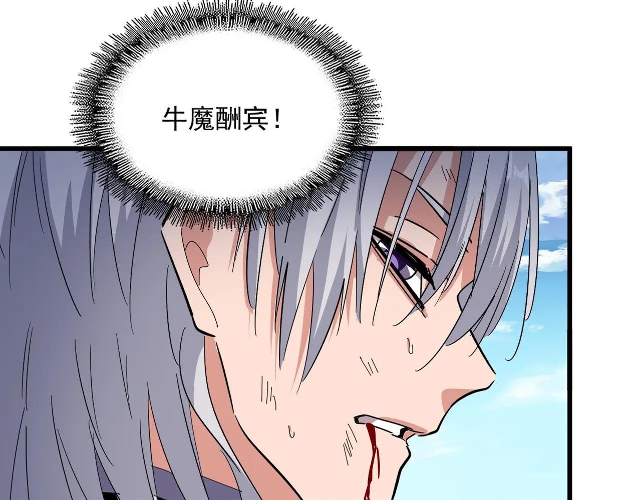 第480话 麒麟真身