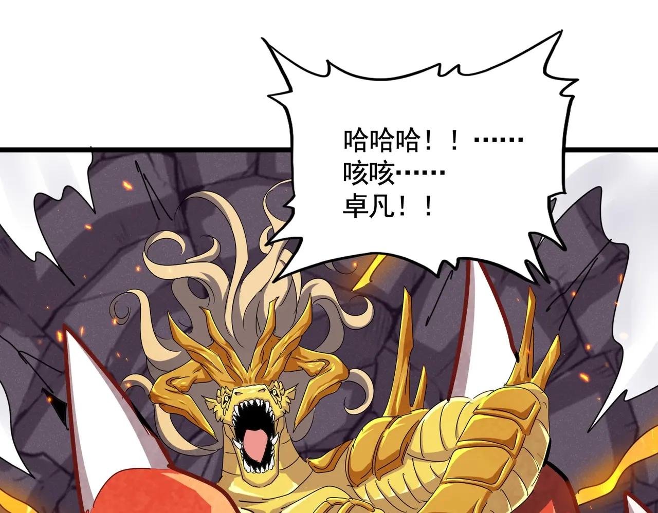 第481话 天魔大化诀！